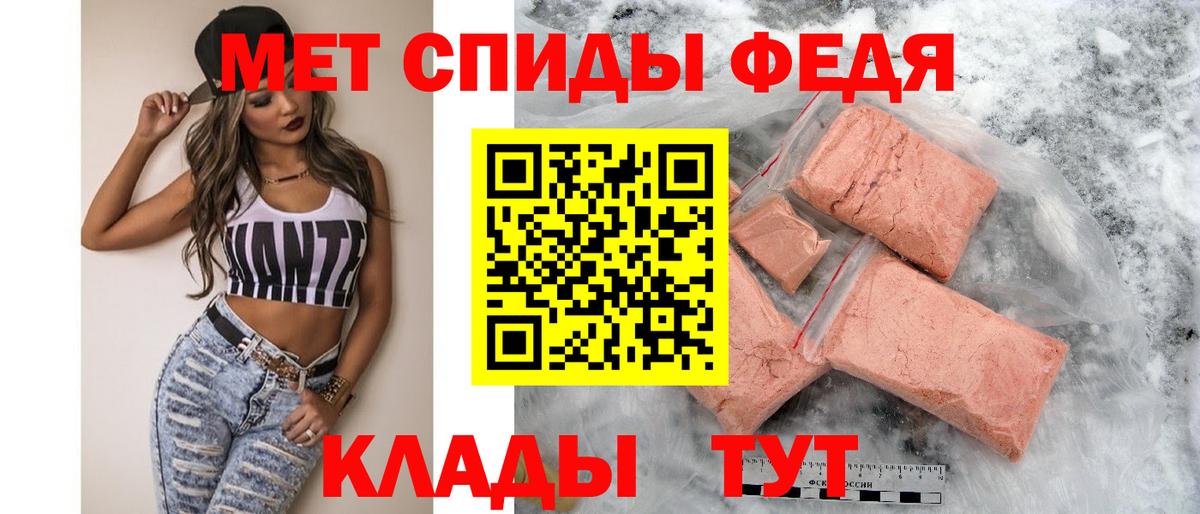 АМФЕТАМИН 97% Железноводск