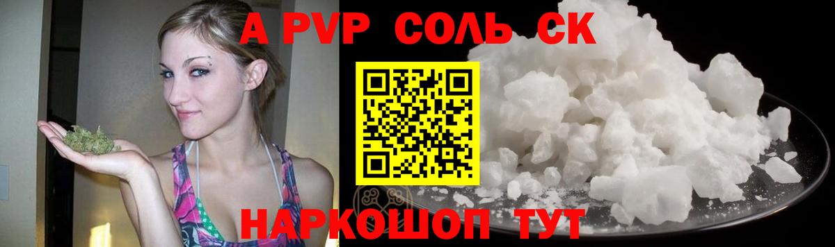 APVP Crystall Железноводск