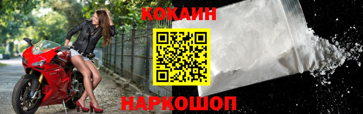 COCAIN FishScale  Вход с VPN  где купить наркоту  Железноводск  КОКАИН Fish Scale 