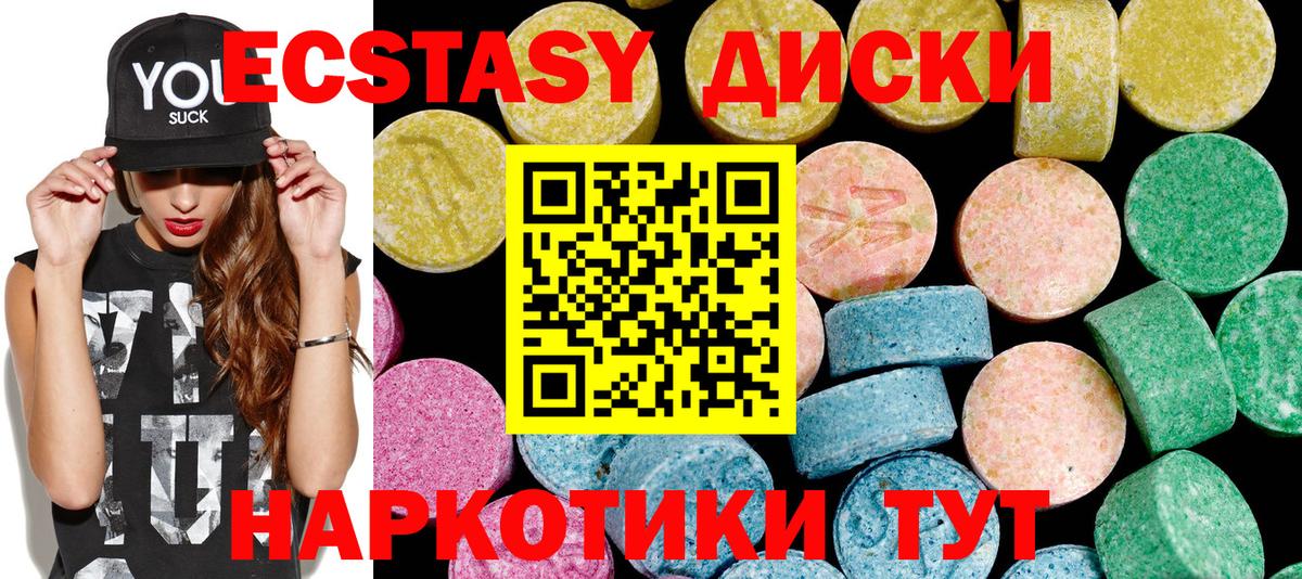 маркетплейс официальный сайт  Экстази 250 мг  Ecstasy  Ecstasy Philipp Plein  Вход с VPN  Железноводск 