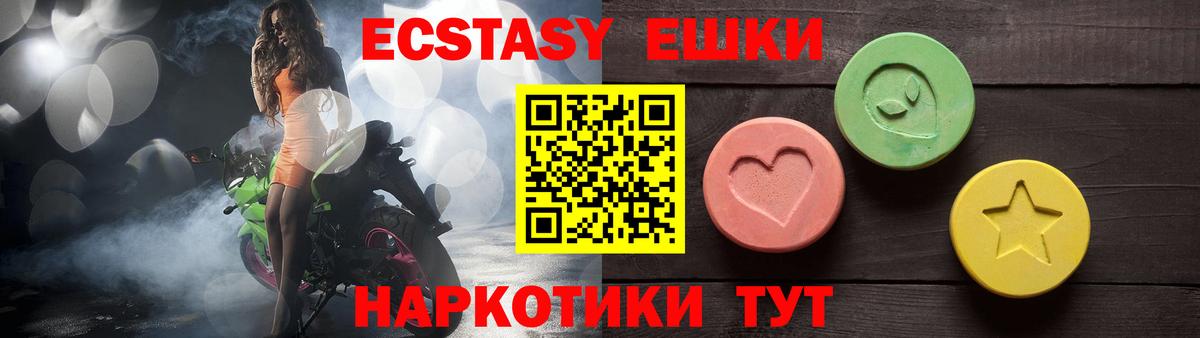 Экстази Punisher Железноводск