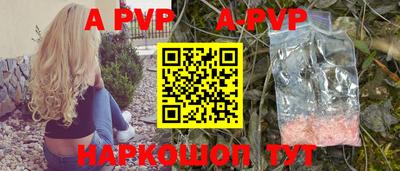 a pvp Краснодар