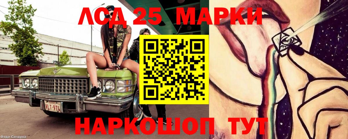 ЛСД экстази ecstasy Железноводск