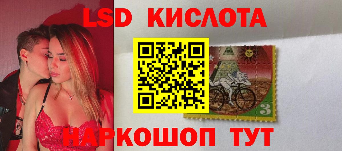 Железноводск  ЛСД экстази кислота  Вход с VPN  ЛСД экстази ecstasy 