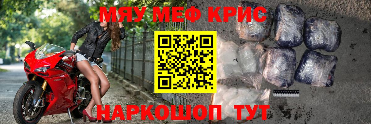 МЕФ VHQ  Вход с VPN  Мефедрон 4 MMC  МЯУ-МЯУ  Железноводск 
