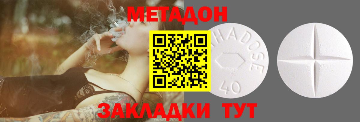 Железноводск  omg tor  Вход с VPN  МЕТАДОН methadone  МЕТАДОН VHQ 