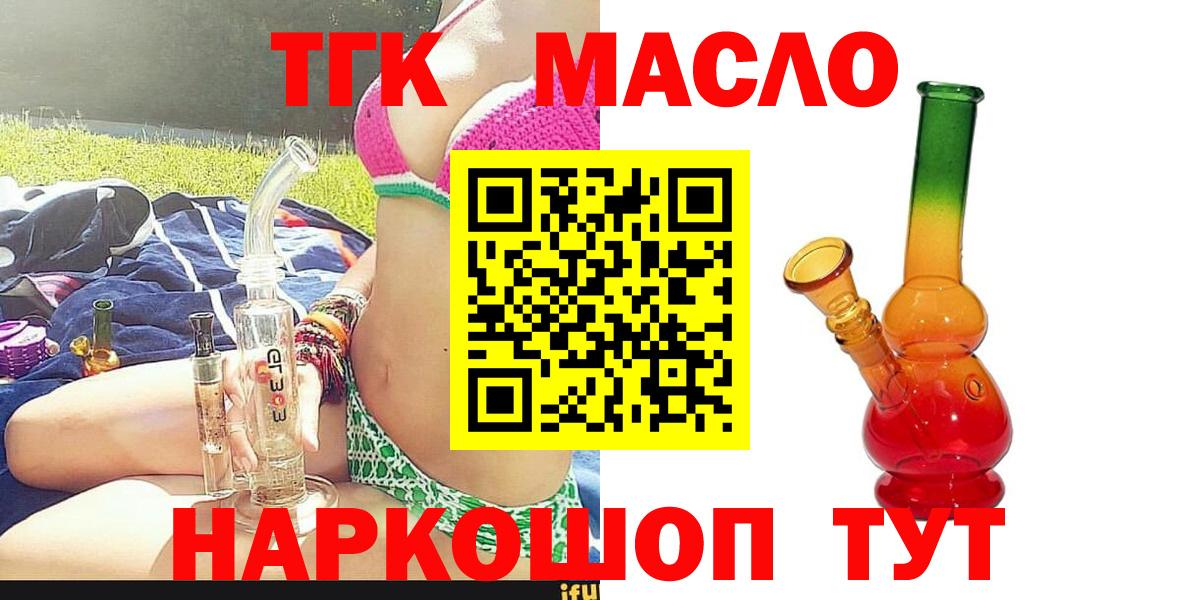 ТГК Wax  ТГК Wax  Вход с VPN  Железноводск 
