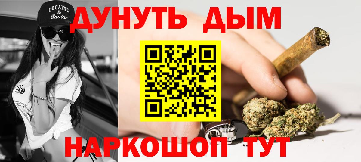 Бошки Шишки план Железноводск