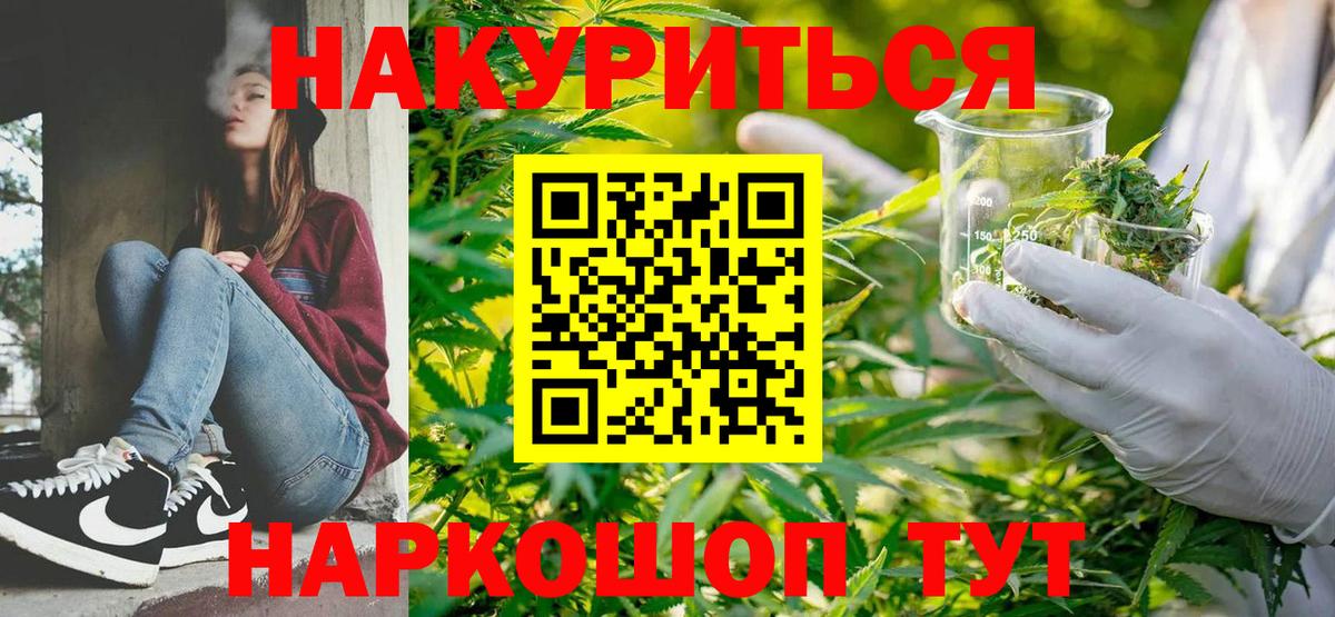 Железноводск  Конопля LSD WEED  Шишки марихуана план  Вход с VPN  МАРИХУАНА AK-47 